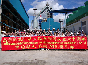 Overseas service